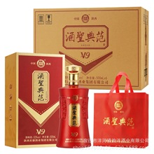 白水杜康酒圣典范v9浓香型52度500ml书本盒纯粮食白酒礼盒装喜宴