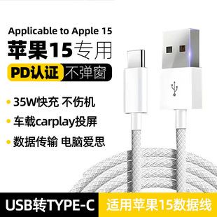 ���������m���O��17������usb�DType-C�֙CiPhone15܇�dC�ڳ�늾�