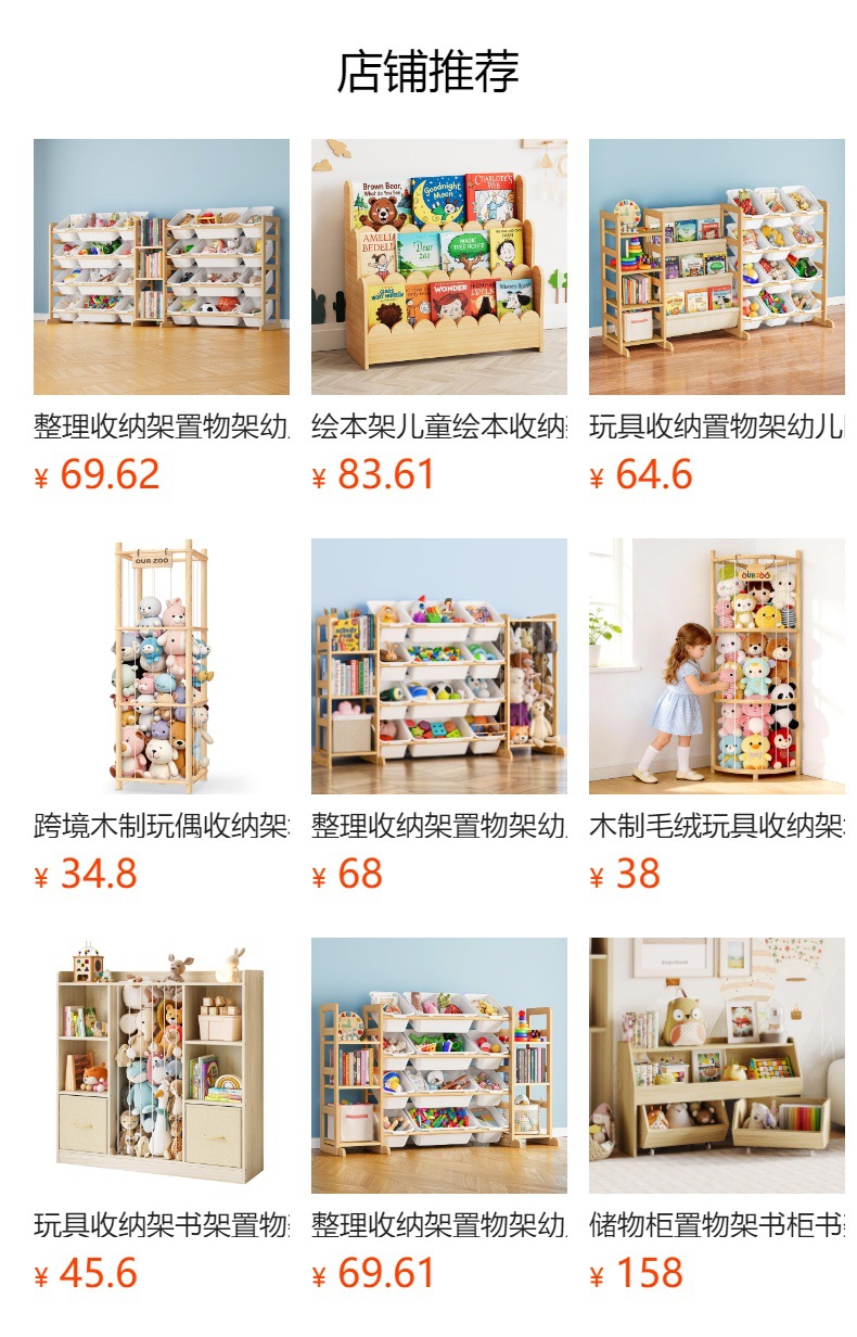 Cross-border Wooden Children's Toy Rack Storage Shelf Montessori Children's Toy Storage Rack Picture Book Rack Children's Bookshelf