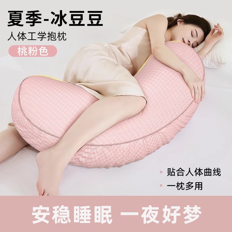 凉感亲肤女生睡觉抱枕长条成人侧睡孕妇抱枕可拆洗A类抱枕夹腿睡|undefined
