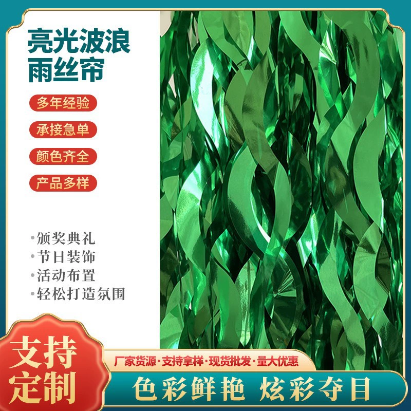 Новая модель для трансграничной торговли: гофрированная дождевая штора 1* 2m с кисточками, фон для декора на день рождения, свадьбу, реквизит для дверных занавесей, оптом