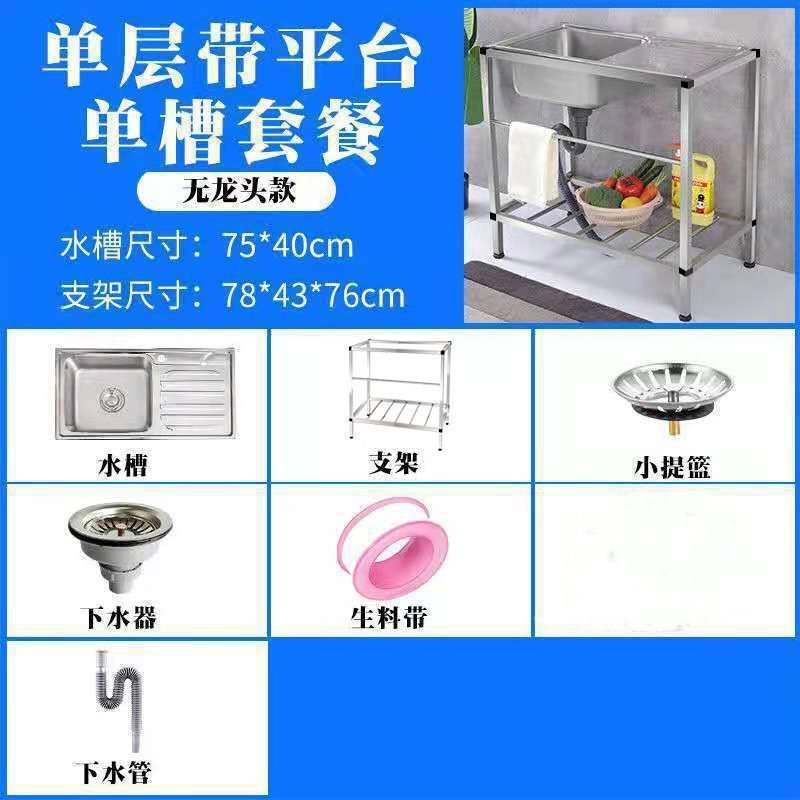 シンプルなステンレス製シンク、ブラケットプラットフォーム付き、シンク、シングルシンク、フロアシェルフ、操作台、キッチンシンク|undefined