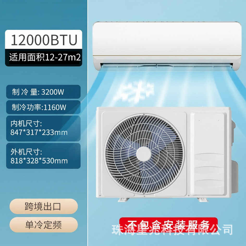 1.5 HP 12000 BTU Split tipidagi konditsioner, eksport darajasidagi bitta sovutgichli inverterli devorga o'rnatiladigan maishiy konditsioner.