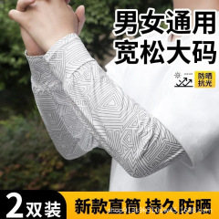 夏用男性用日焼け止めスリーブ、ゆったりとしたアイスシルクの大きいサイズのスリーブ、ストライプのアイススリーブ、釣り用アームスリーブ、ドライビンググローブ