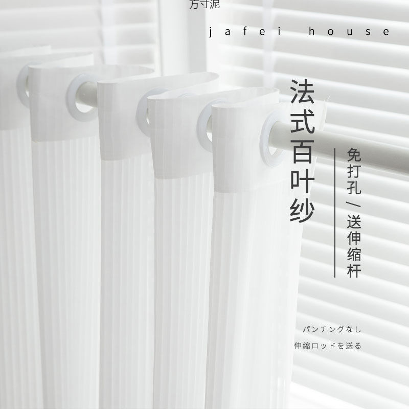 Curtain Gauze Installation Without Drilling, Free Telescopic Rod, a Complete Set of Light-Impermeable Balcony Living Room Door Curtains and Partition Curtains