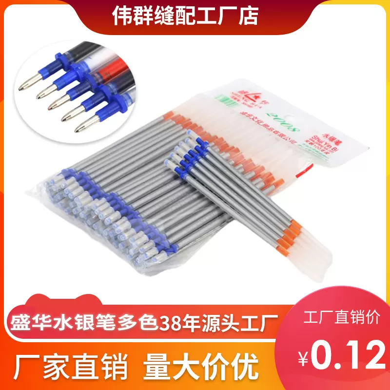 鹰牌 盛华牌水银笔划线笔记号笔服装箱包皮革点位专用笔 多色可选