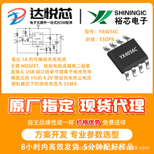 YX4056Cԭ�Sָ���������늳س�늹���IC  1A�ɾ������4.2v SOP8