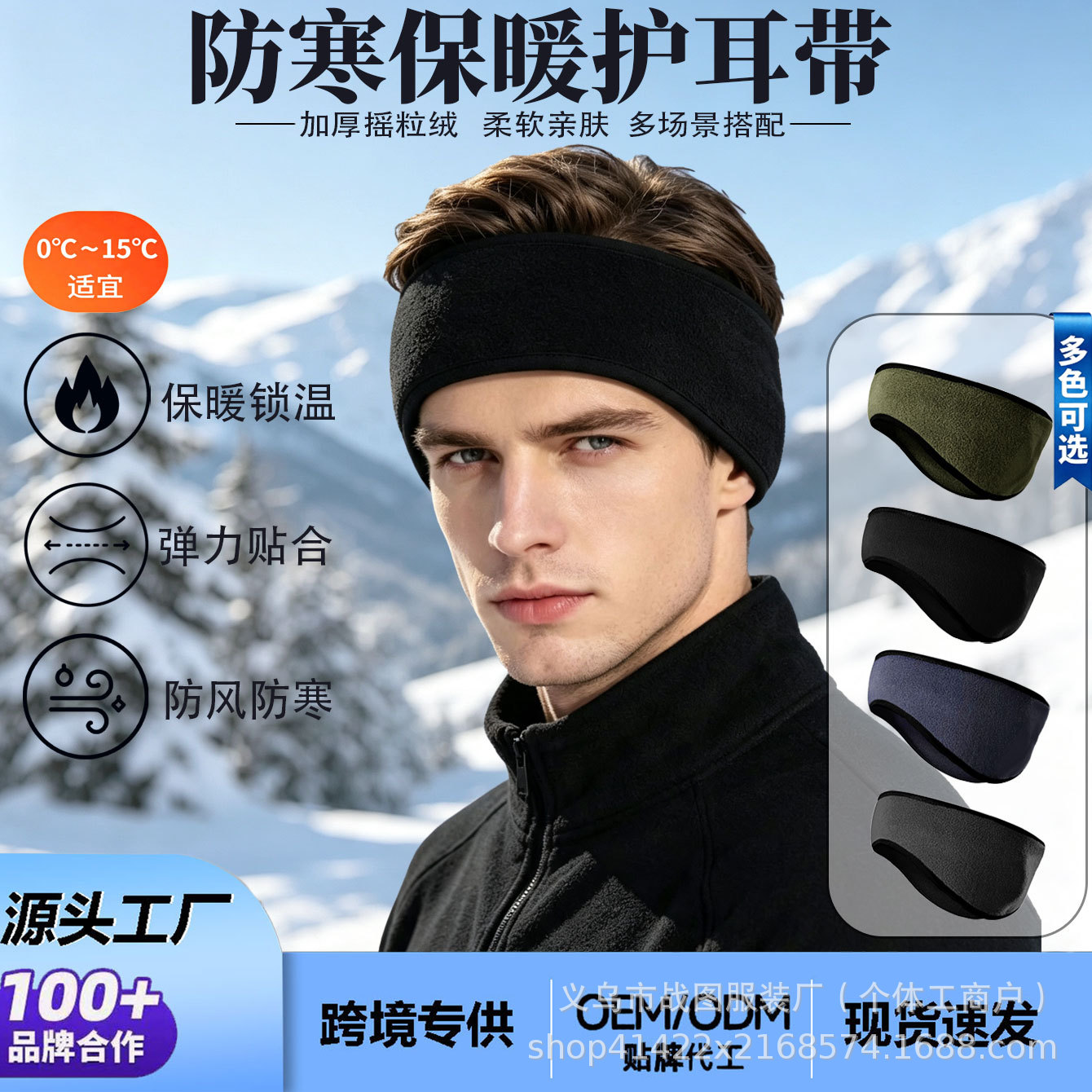 Winter fleece headband, polar fleece ear warmer, solid color warm earmuffs, headscarf for cycling and skiing, cold-proof hairband