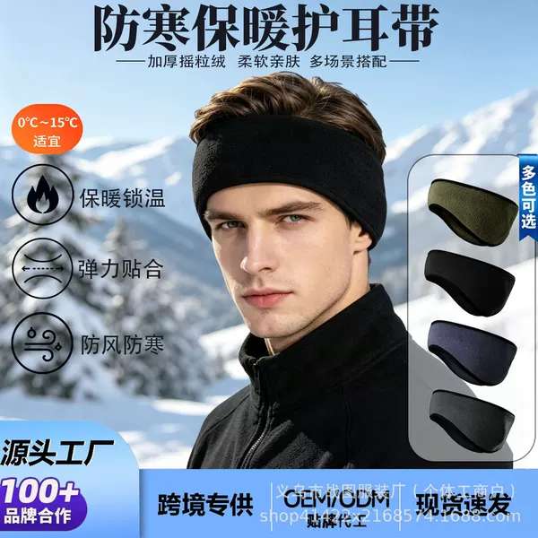 Winter fleece headband, polar fleece ear warmer, solid color warm earmuffs, headscarf for cycling and skiing, cold-proof hairband