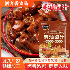 潮汕ハロゲン汁家庭用ハロゲン豚蹄鴨首ハロゲン肉調味料味噌汁牛肉ハロゲン卵調味料袋入り潮汕ハロゲン汁