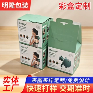 厂家定制彩盒包装盒化妆品 白卡纸彩色印刷折叠纸盒子小批量