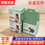 定制折叠彩色化妆品纸盒子