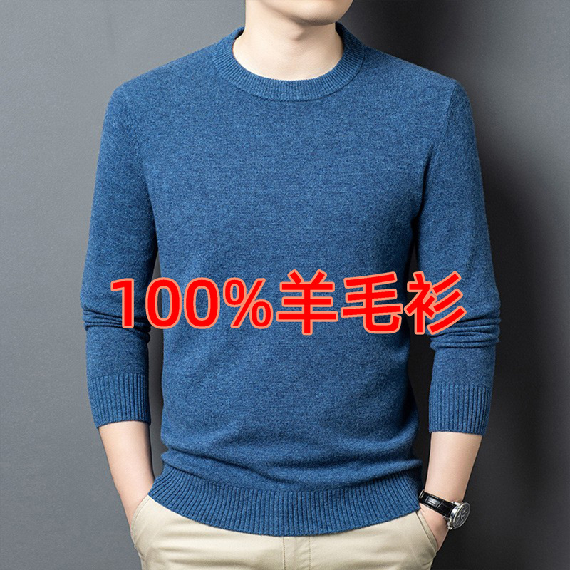 100% Pure Wool Warm and Cold-Resistant Puyuan Wool Sweater for Men, New Autumn and Winter Thickened Round-Neck Base Layer Men's Sweater 100% Pure Wool Warm and Cold-Resistant Puyuan Wool Sweater for Men, New Autumn and Winter Thickened Round-Neck Base Layer Men's Sweater