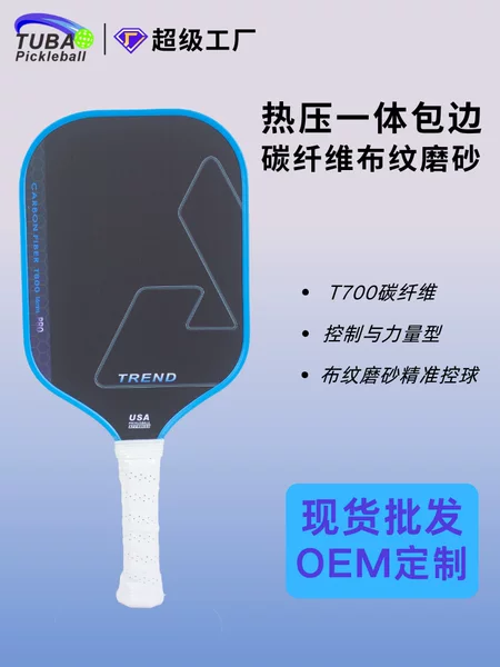 Heat-Pressed Pickleball Racket Complete Set T700 Carbon Fiber Cloth Texture Matte Competition-Specific Sports Equipment Pickleball Racket