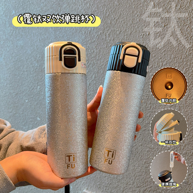 新款覆钛保温水杯大容量车载弹跳盖男女高端商务钛杯家用办公杯子|undefined