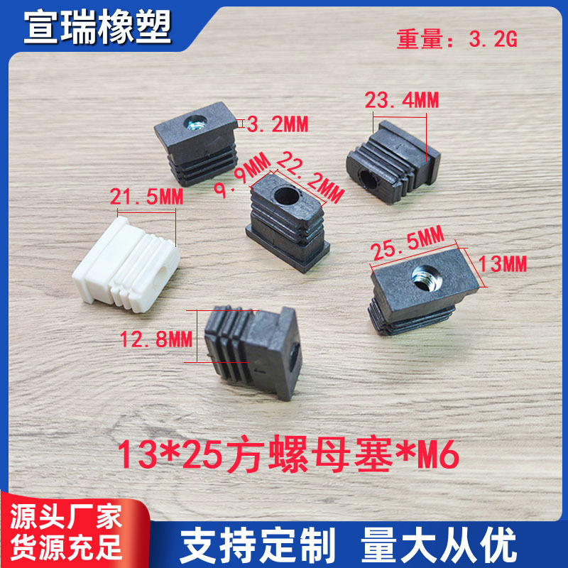 ステンレス角管、丸管、インナーパッキングナット、パイプパッキングナット、ユニバーサルホイールフットプラグ、調整ネジ、フットパッド、ゴムプラグ|undefined