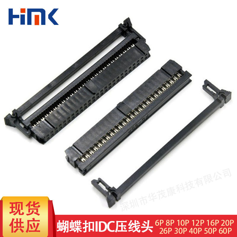Factory In-Stock Butterfly Buckle Idc Crimp Connector Fc Three-Piece Cable Connector Gold-Plated Nickel-Plated Y-Type Buckle Connector