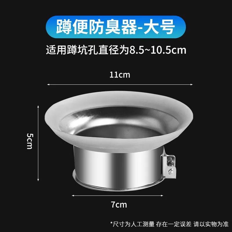 Inodoro en cuclillas sartén desodorante dispositivo anti-olor cubierta de desodorante tipo cuclillas inodoro orinal cubierta anti-ratón desodorante antibloqueo