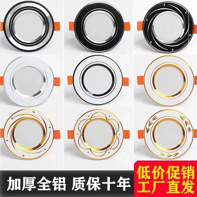 Downlight LED lámpara de techo lámpara de foco doméstica sala de estar lámpara de techo lámpara de pasillo lámpara de agujero lámpara de aluminio integrada