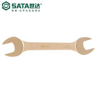 Sata / Shida Hardware Tools Beryllium Bronze Explosion-Proof Double Opening Wrench 31121-31127