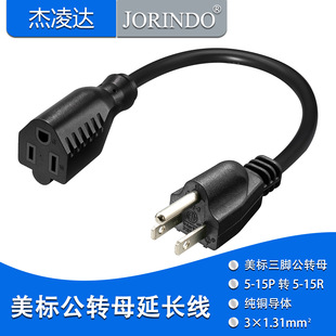 �������_����ĸ���L��NEMA 5-15P�D5-15R��Ҏ���I���O�Դ�D�Q��