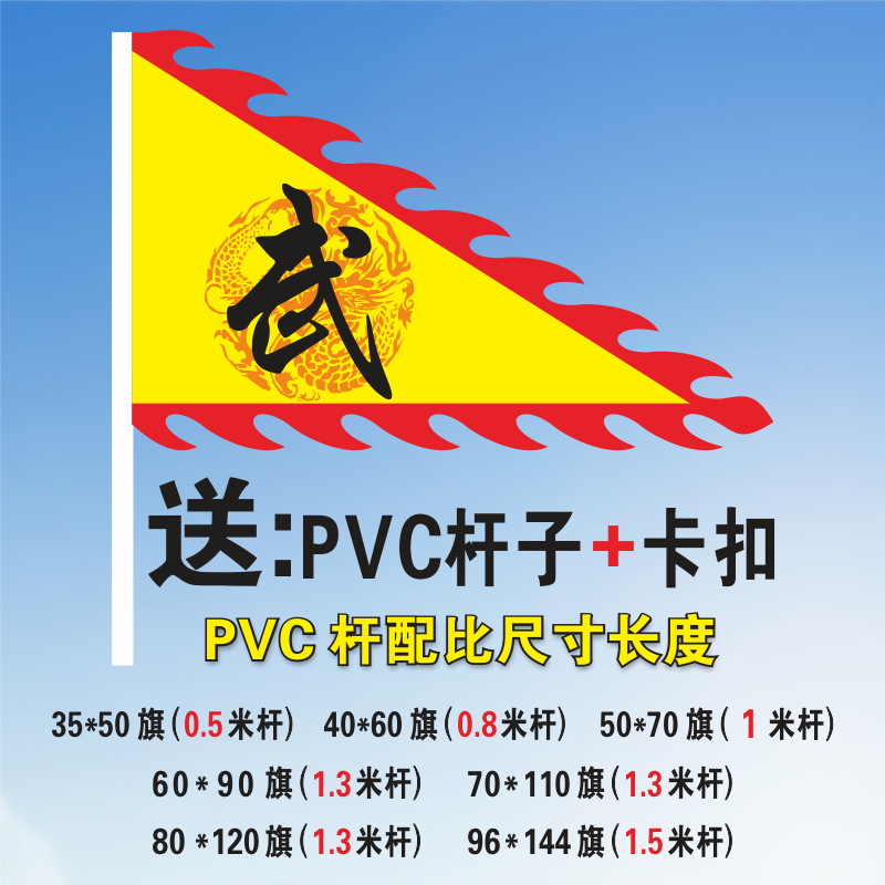 Chuangyao 武道パフォーマンスフラッグ学校キャンパスパフォーマンス小道具京劇フェイシャルフラッグ岳字旗グループフラッグチームフラッグアンティークフラッグ|undefined