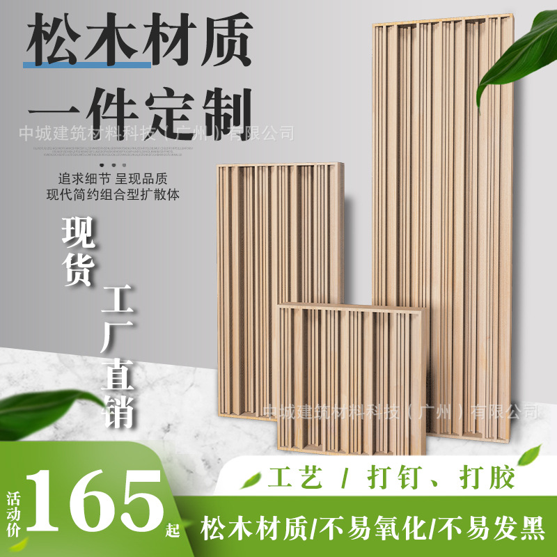 Acoustic Diffusion Board, Secondary Remainder Diffusion Board, Two-Dimensional Diffusion Board, Qrs Diffusion Board, Dedicated for Sound and Video Studios