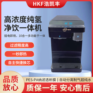 Desktop Installation-Free Household Hydrogen-Rich Sparkling Water Dispenser Heating Integrated Water Purifier Ro Reverse Osmosis Direct Drinking Water Dispenser