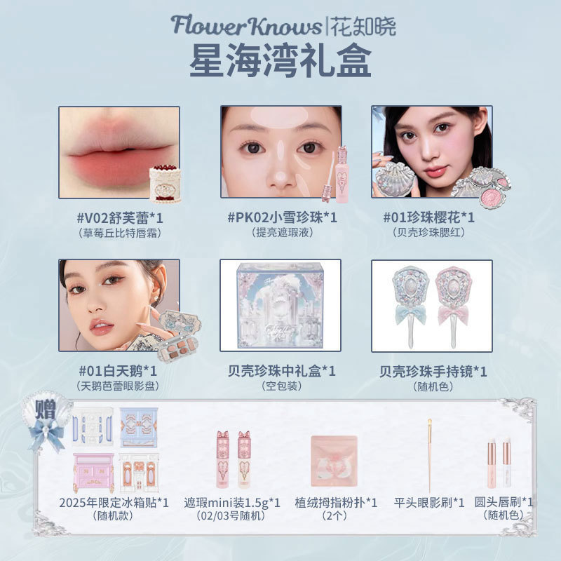 フラワーキーノーセット ギフトボックス 化粧品セット 女性用 正規品 誕生日プレゼント 女の子用|undefined