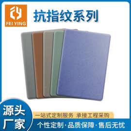 抗指纹饰面防火板 纯色防火皮贴面MDF基材板贴面B级阻燃防火板
