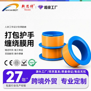 加厚手用拉膜器拉伸缠绕膜手柄护手圈围膜拉伸膜薄膜手动打包神器