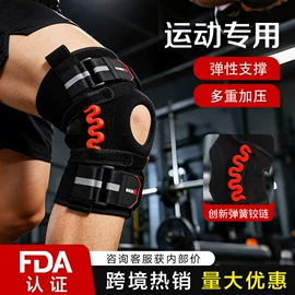 形体矫正器;运动护膝;护腰