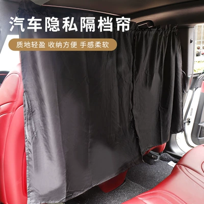 Car Curtain Sunshade Curtain Car Privacy Partition Curtain Car Interior Insulation Rear Private Shading Supplies RV Sunshade