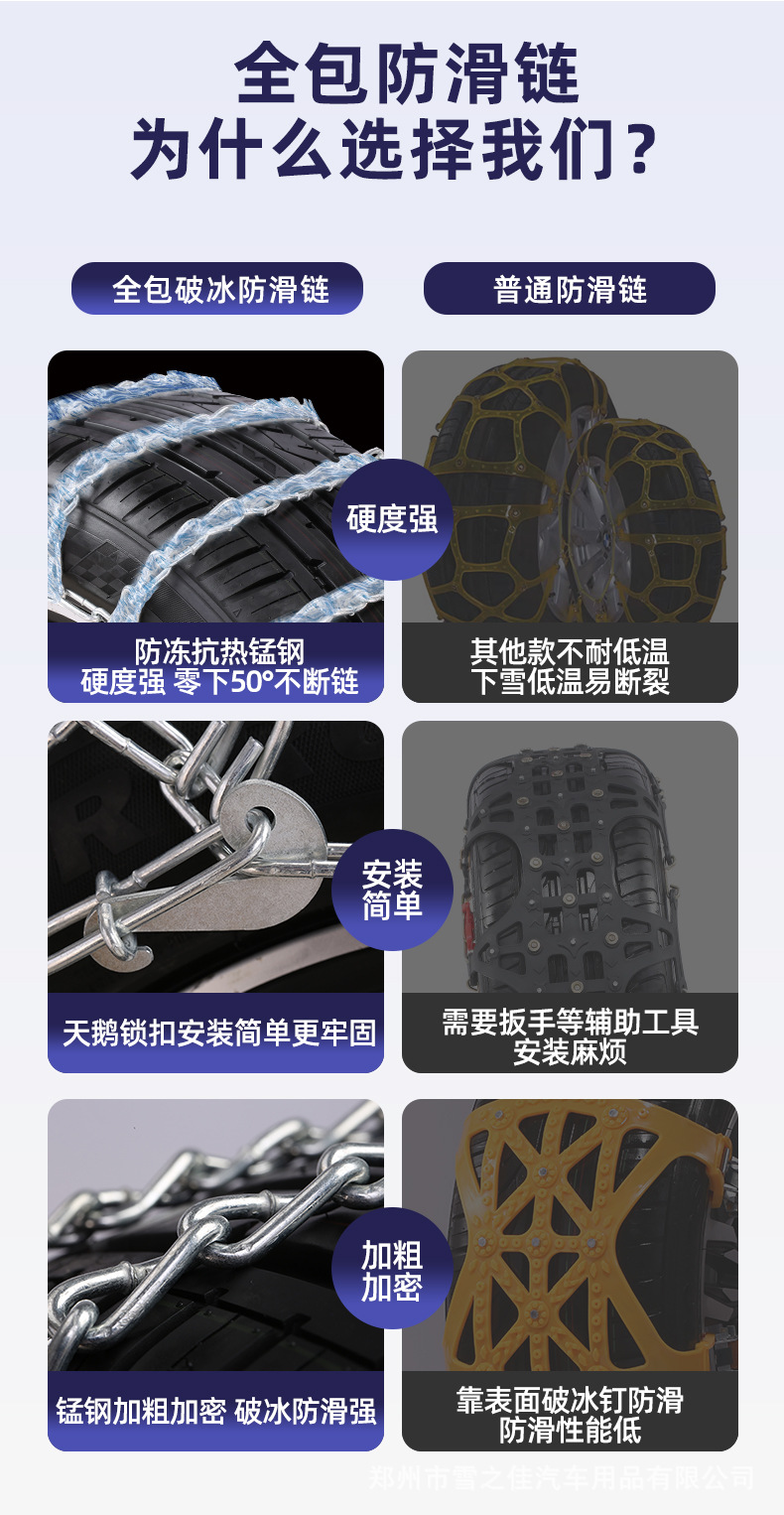 全包铁链详情初稿1改_01.jpg