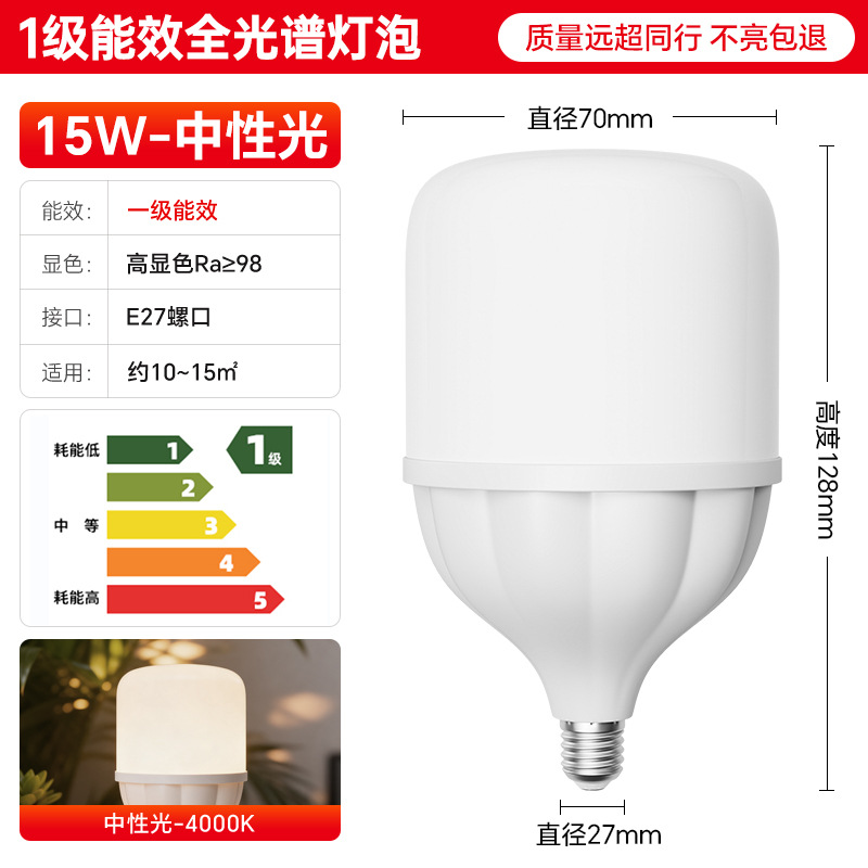 Eficiencia energética de primer nivel lámpara de ahorro de energía LED iluminación doméstica superbrillante tornillo e27 lámpara de lámpara fábrica de lámpara interior tres protección