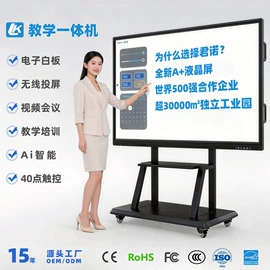 广告机;触控产品;LED室内屏