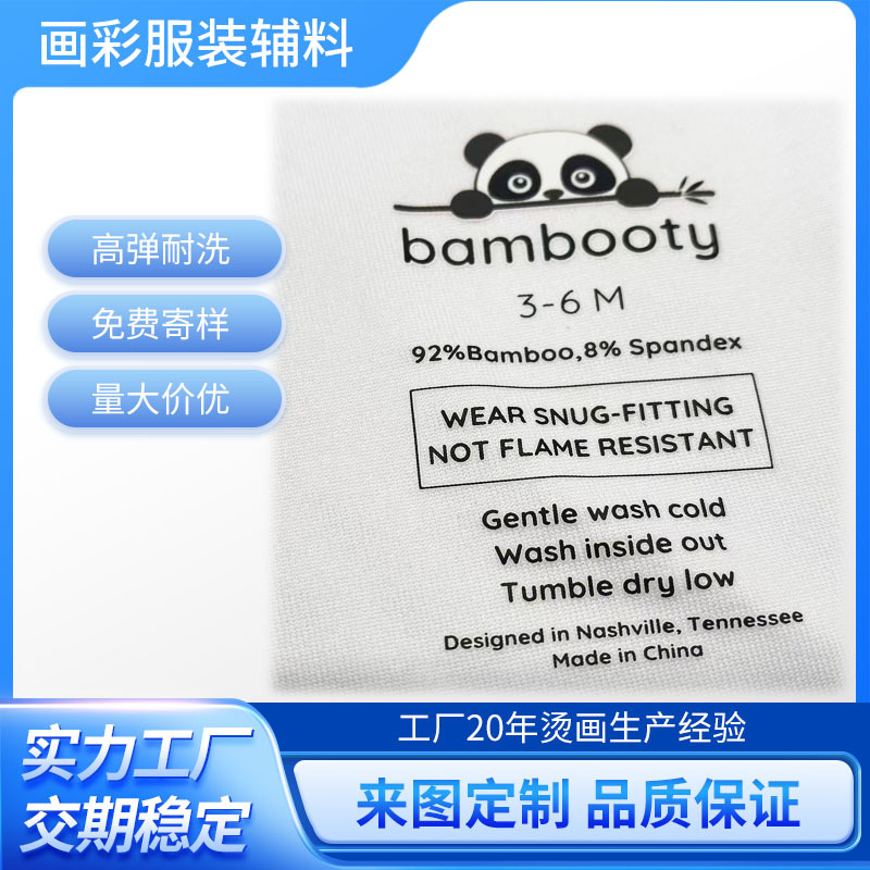 服装辅料烫画logo贴纸定制热转印烫画贴衣服字母成分标洗涤标烫印