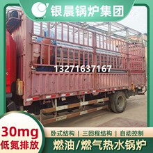 生物質循環流化床鍋爐熱水鍋爐型號銀辰鍋爐