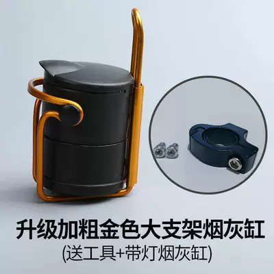 J6P, Car ashtray - large-golden-stand-ashtray-with-light-tools-included
