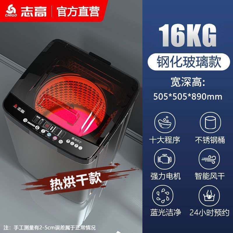 志高全自动洗衣机18KG家用租房大容量小型智能衣物烘脱一体机甩干|undefined