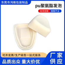 厂家聚氨酯PU发泡泡棉PU异形产品 PU自结皮海绵聚氨酯自结皮发泡