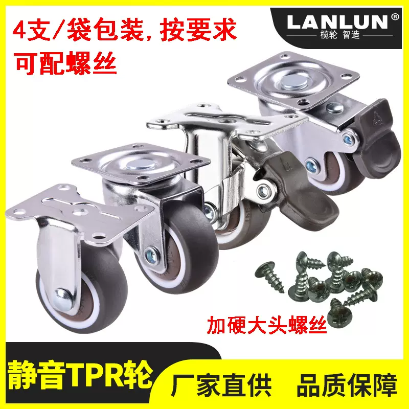 1寸1.25寸1.5寸2寸闺蜜机万向轮花生车脚轮静音软橡胶万向刹车轮