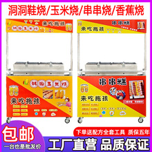 新款网红洞洞鞋烧机器商用拖鞋面包烧玉米烧香蕉烧流动摆摊串串烧