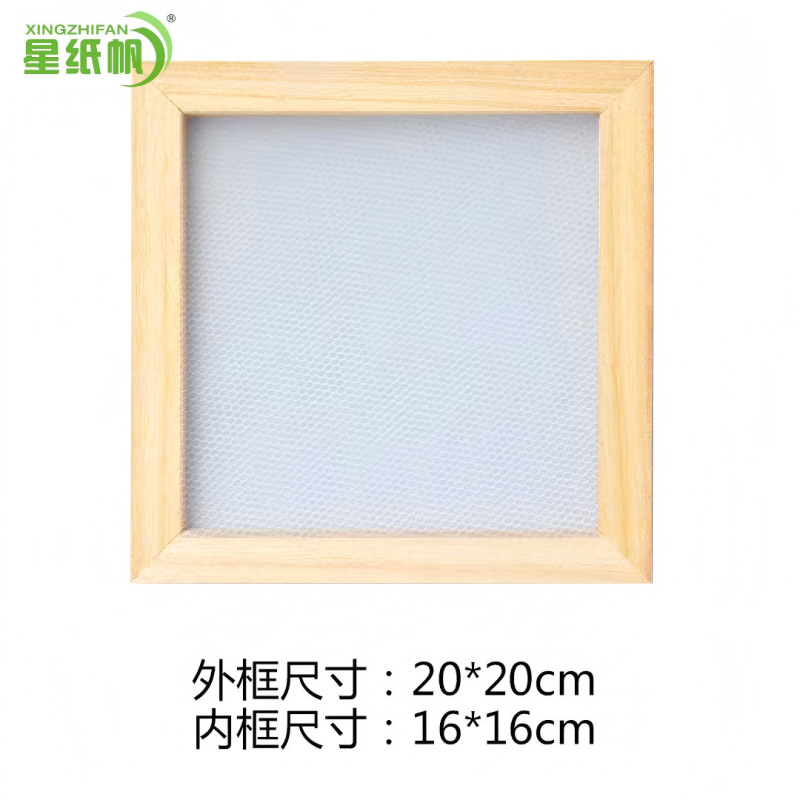 古法製紙術製紙枠パルプ児童手作りdiy材料包花草紙模造紙枠幼稚園玩具|undefined