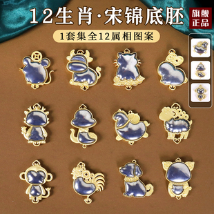 �������\ʮ����Ф�����ֹ�diy�����ֵ��ߒ��耳׿۵������ ���l