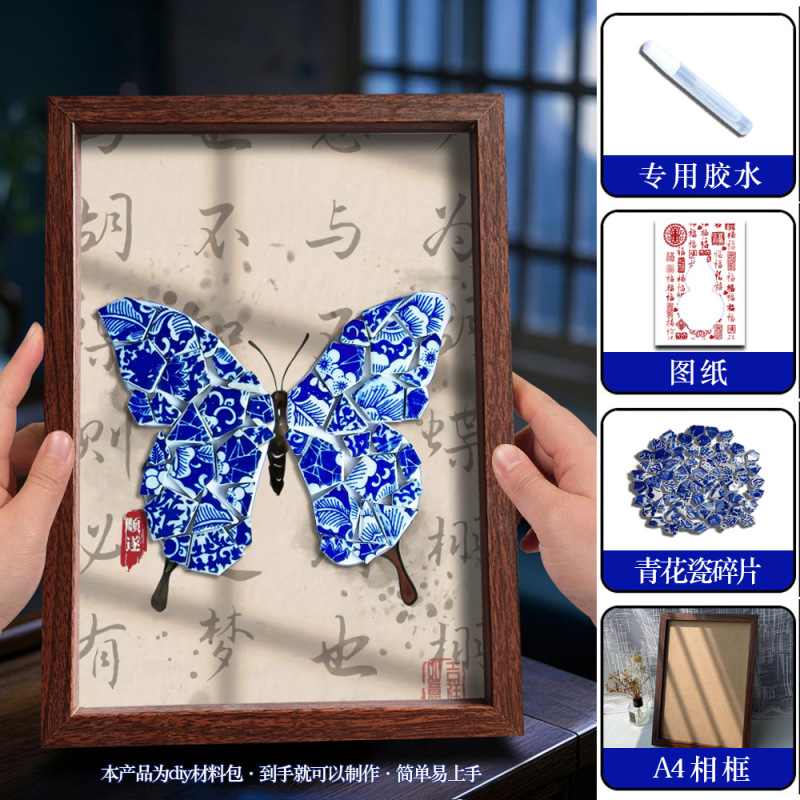 青と白の磁器手作り diy フォトフレーム装飾絵画景徳鎮セラミックコラージュプリント愛国テーマ中秋節チームビルディング|undefined