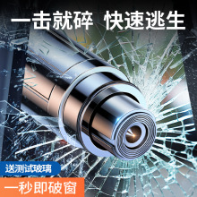 汽车破窗器加安全带切割刀车载安全锤多功能破窗神器车用破窗器