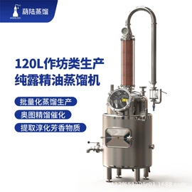 蒸馏设备;酿酒设备