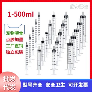 ��֧���t��һ��������ע����1ml550ml���﹤�Iᘹܼ�ī���c�z�Ͳ