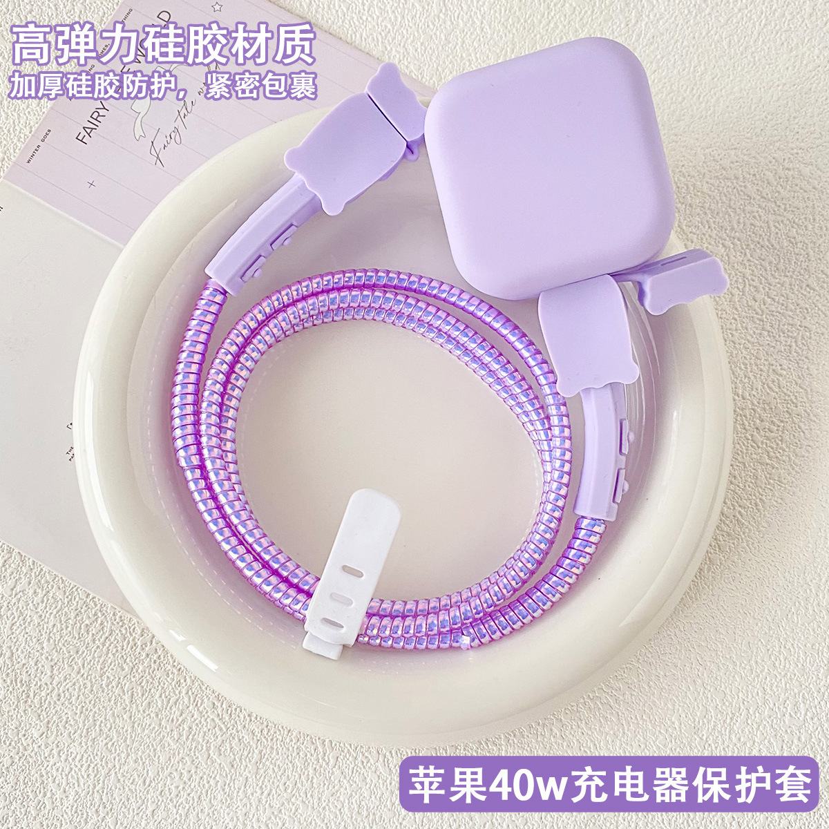 Aplicable a Apple 40W cargador cubierta iPhone17promax16 polvo 14 / 15 cubierta de cable de datos image 10